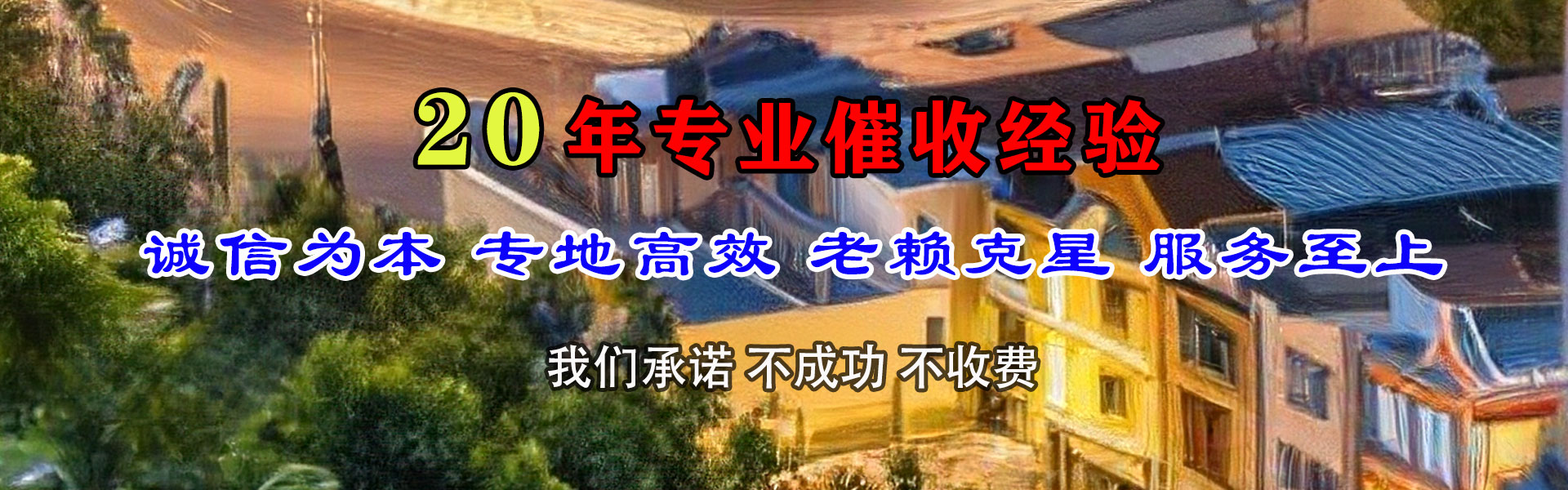 麟游讨账公司