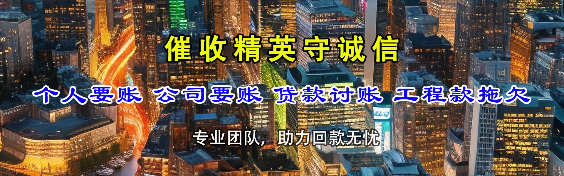 麟游要债公司